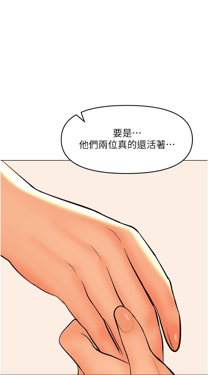 第64話 - 激烈的正宮爭奪戰