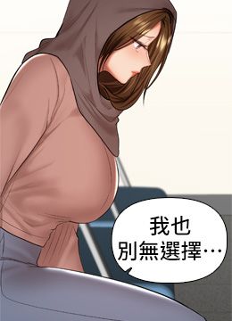 第66話 - 莎賓娜的去留的封面的封面