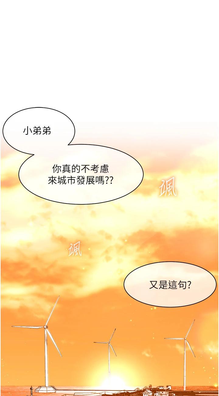 第54話 - 奪走我的第一次吧!