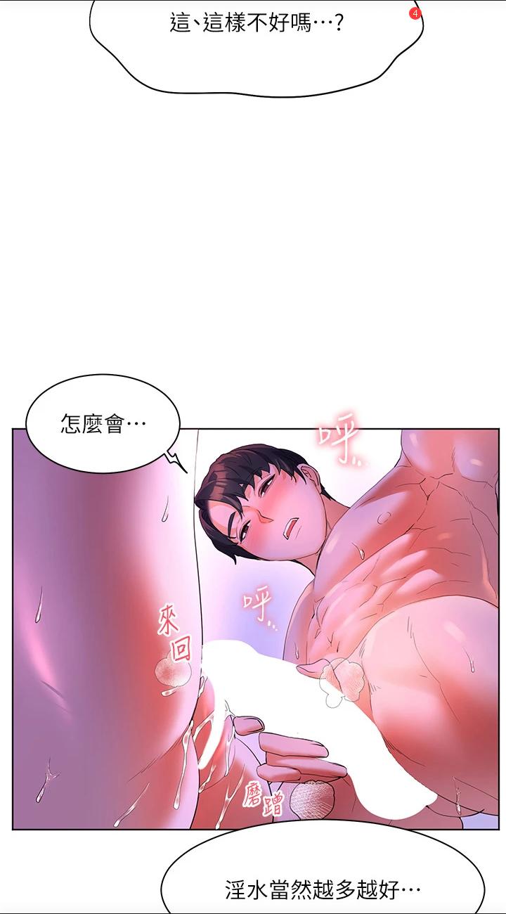 第55話 - 被吃乾抹淨了…