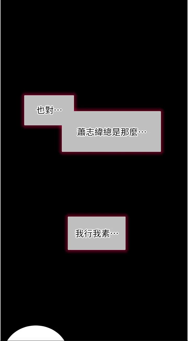 第56話 - 抱我…最後一次