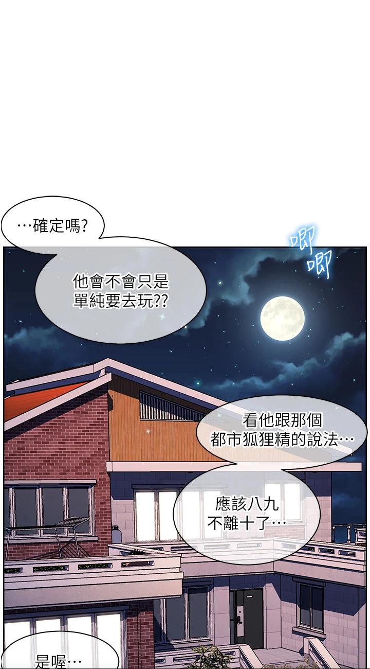 第57話 - 混濁不堪的愛液游泳池