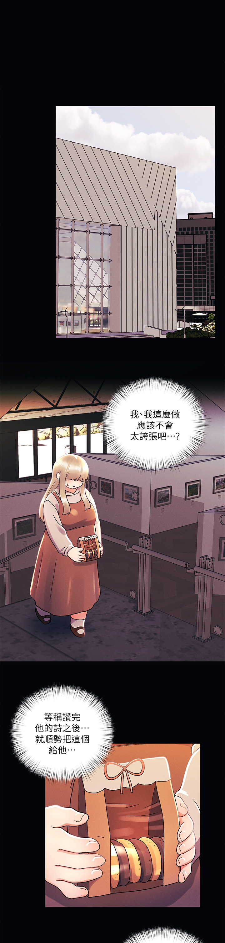 第36話 - 荷琳的真心話