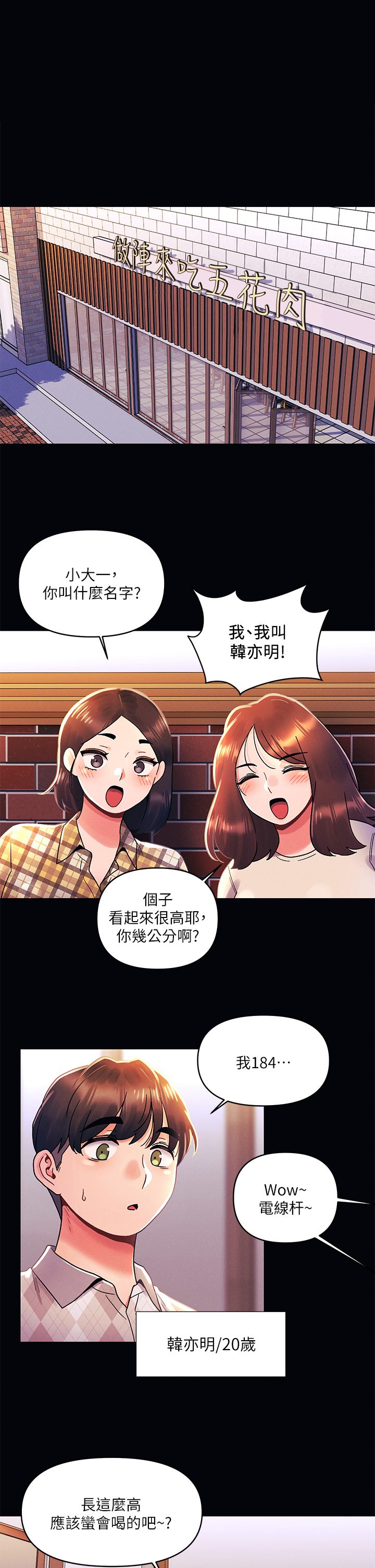 第37話 - 變成眾矢之的