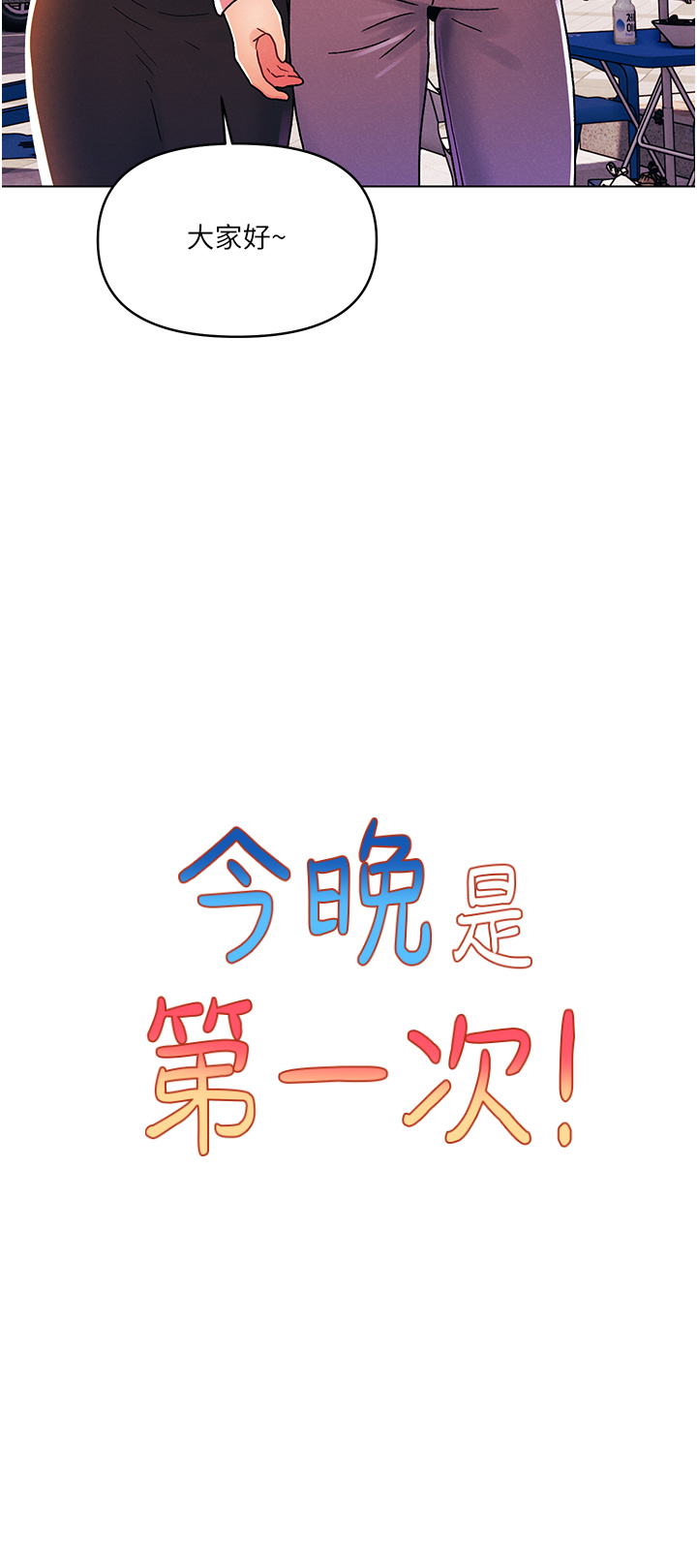 第45話 - 插翅難飛的亦明♡