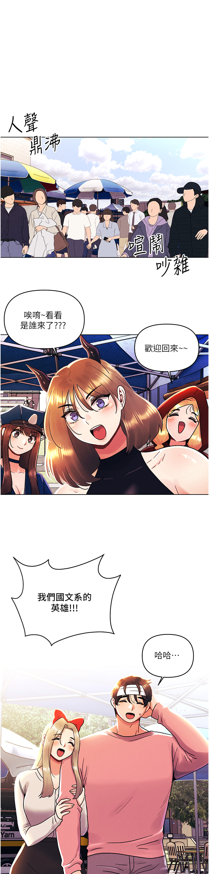 第45話 - 插翅難飛的亦明♡