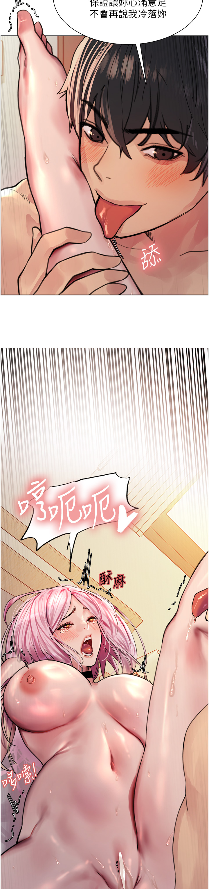 第41話 - 我第一次被插菊花♥!