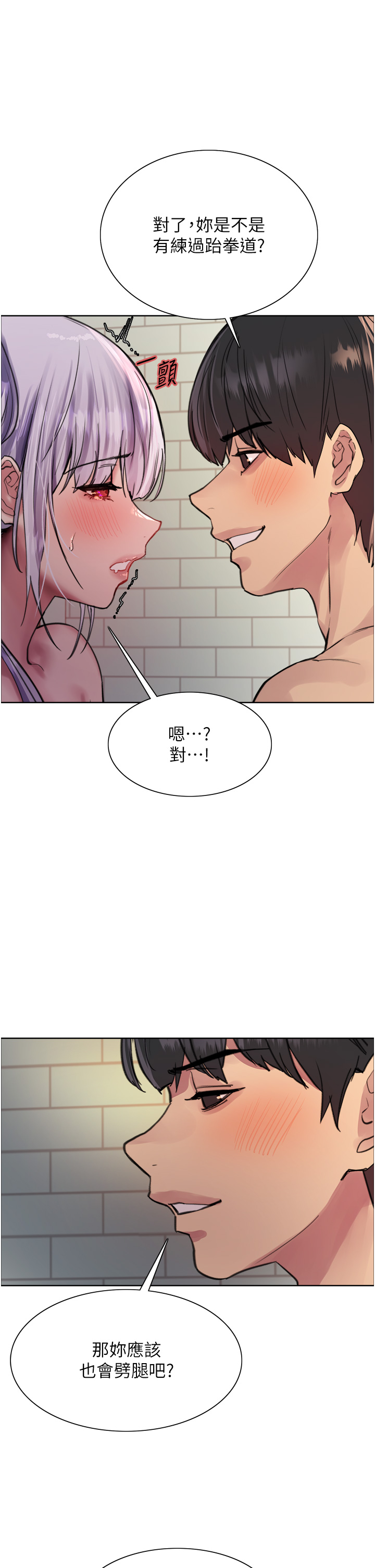 第56話 - 第一次就爽到噴水♥