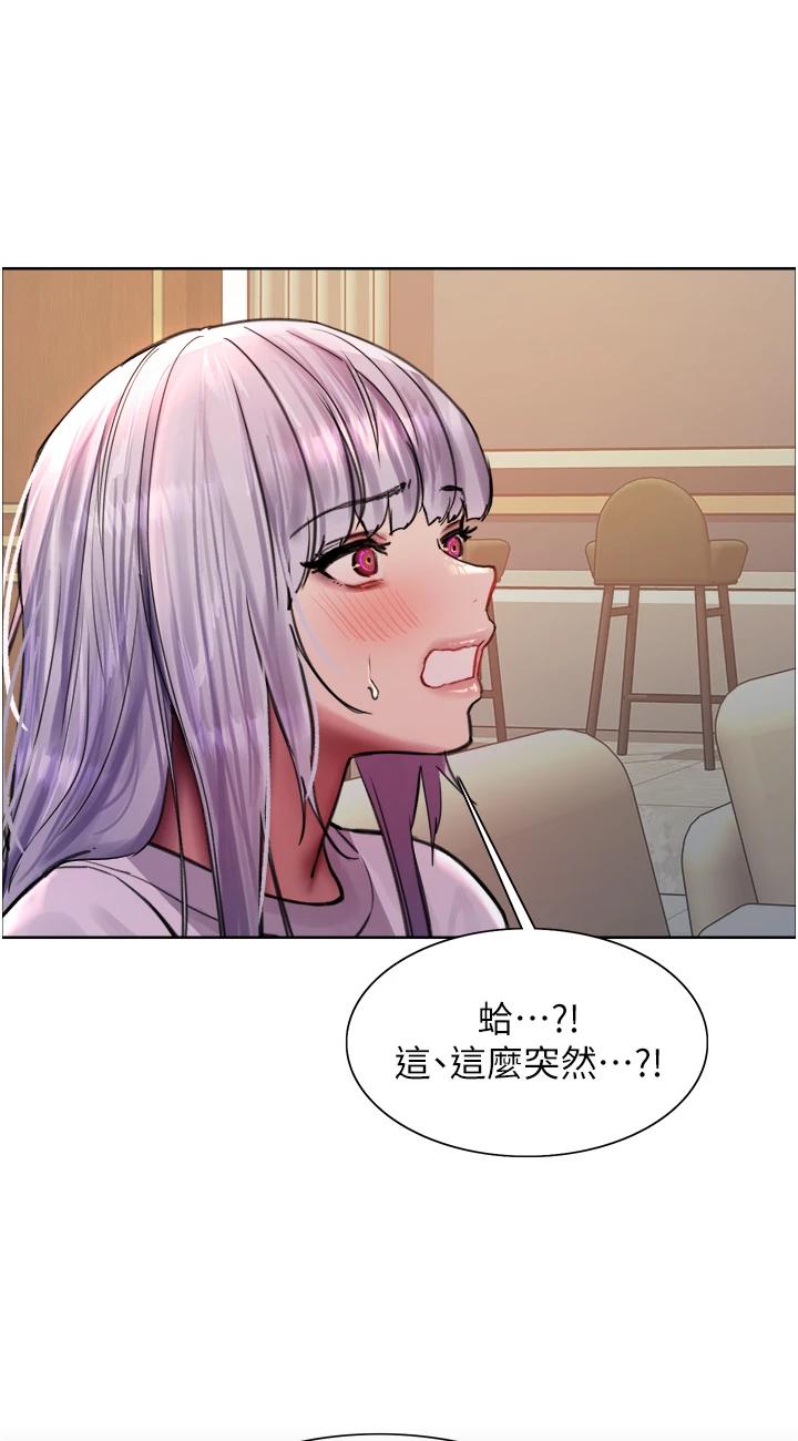 第58話 - 教訓嘴秋綠茶婊