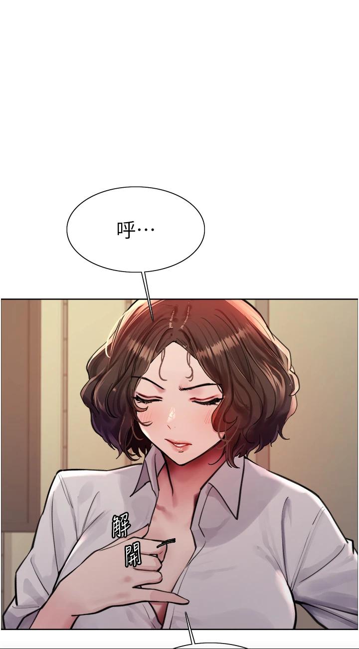 第58話 - 教訓嘴秋綠茶婊