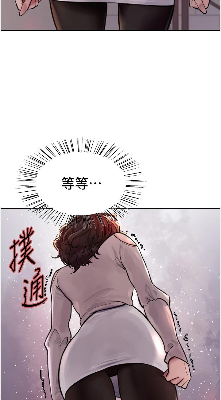 第59話 - 把破麻電到漏尿