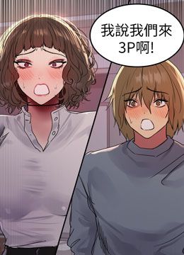 第2季 第16話 - 與髮型師助理的三人激戰的封面的封面