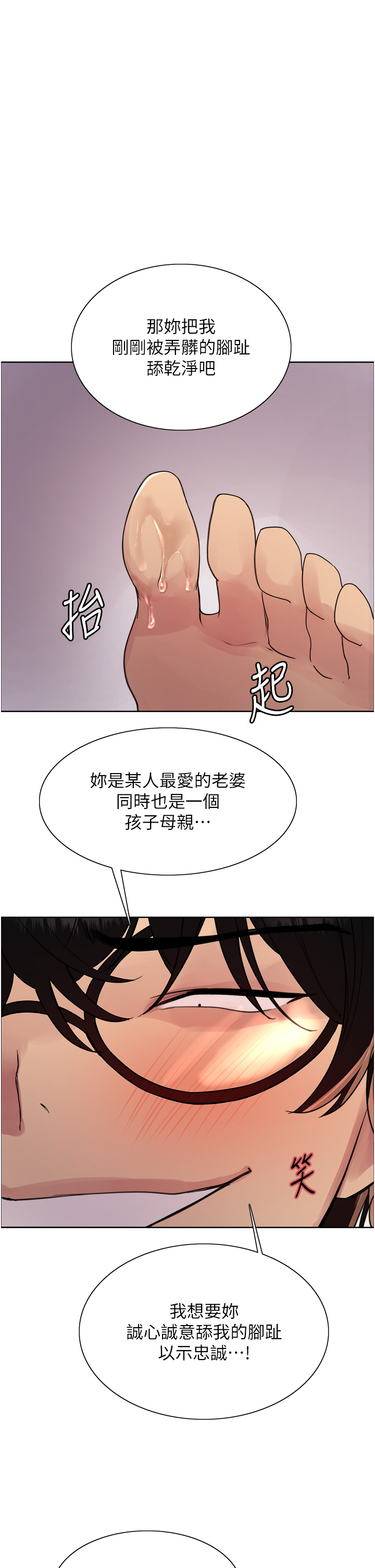 第2季 第29話 - 母狗教育訓練