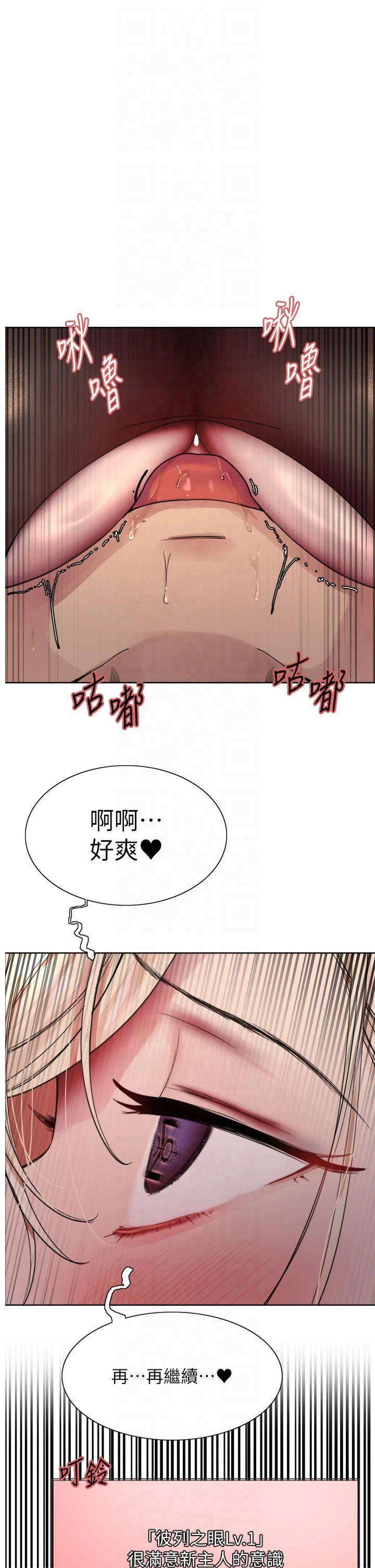 第2季 第57話 - 調教新任小秘書♥