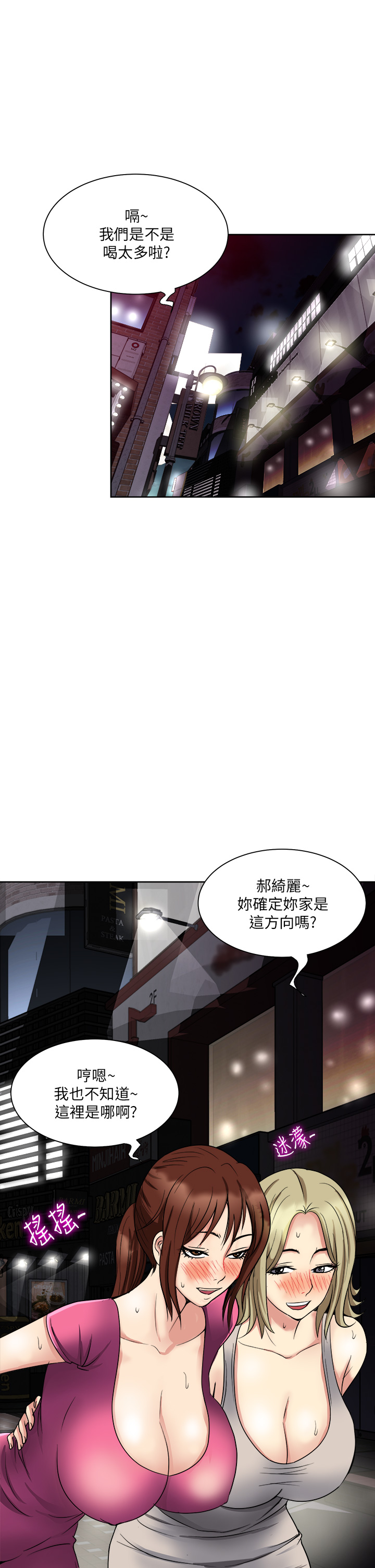 第6話 - 和我上床一次就好