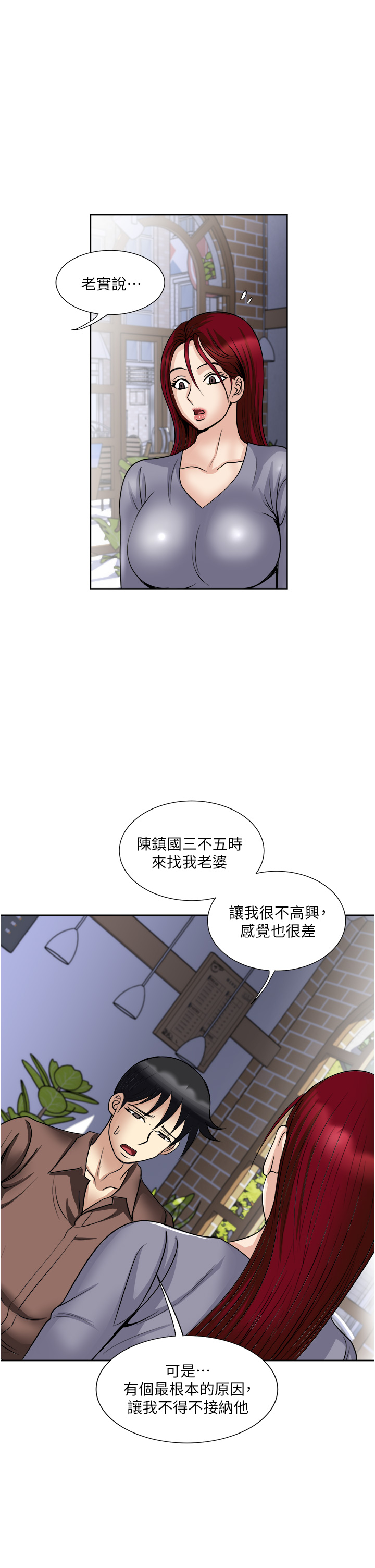 第34話 - 讓人上癮的翹臀