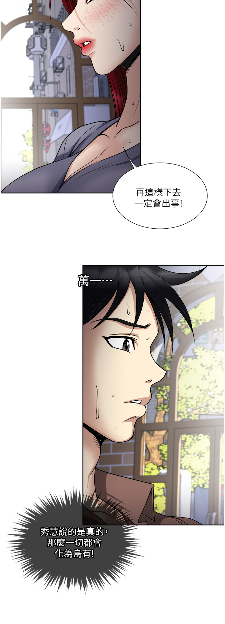 第34話 - 讓人上癮的翹臀