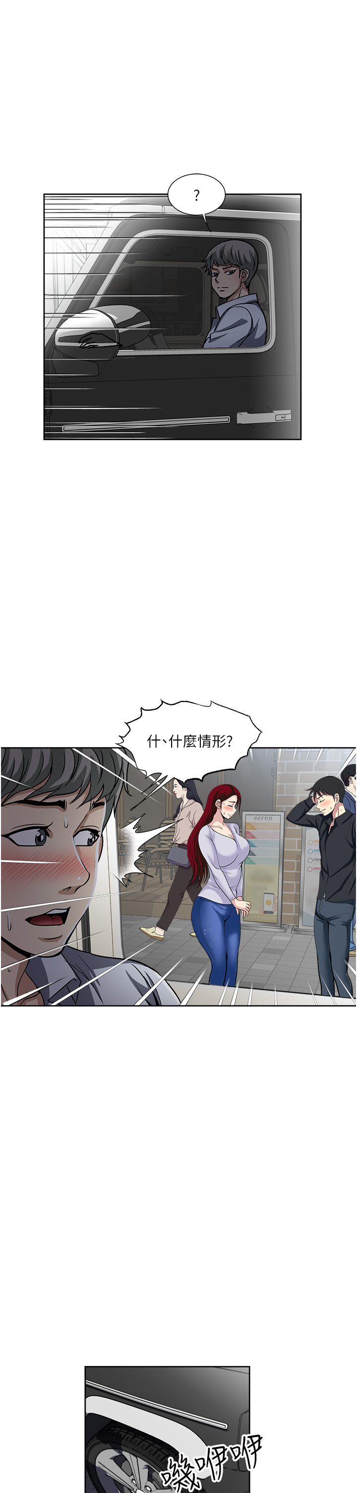 第47話 - 火熱的初次見面