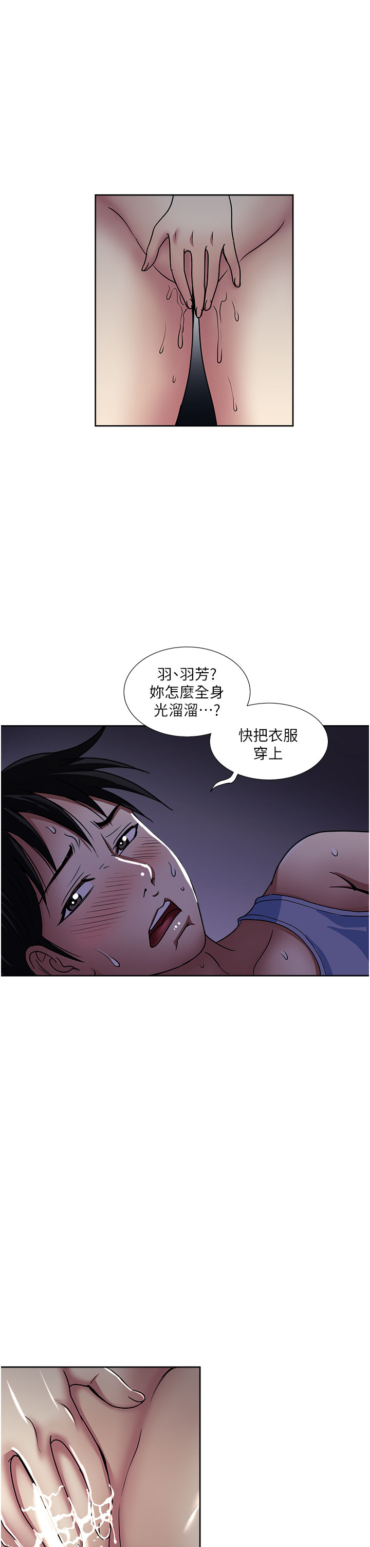 第49話 - 我們來偷偷約會吧!