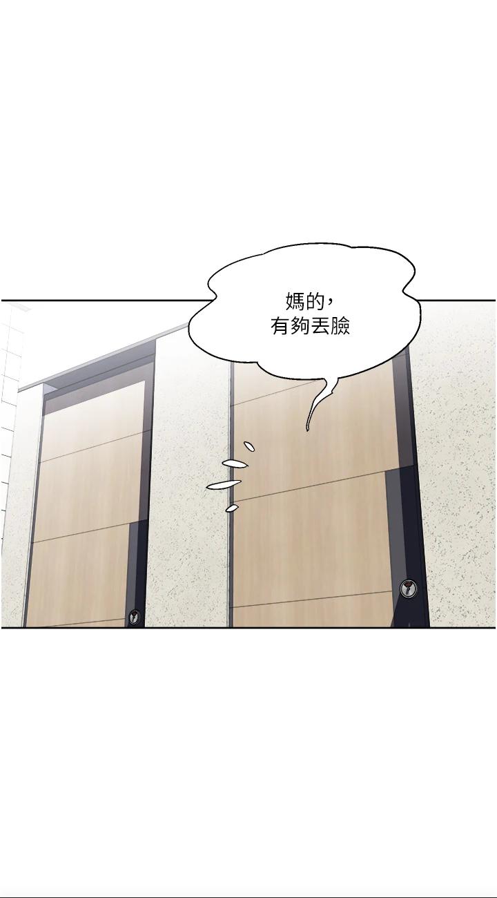 第53話 - 好想被你愛撫