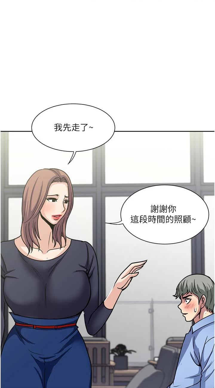 第56話 - 喚醒人妻淫蕩的本能