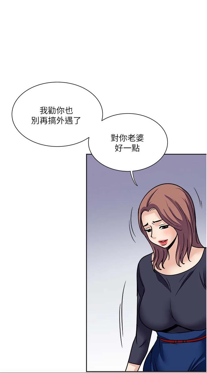 第56話 - 喚醒人妻淫蕩的本能