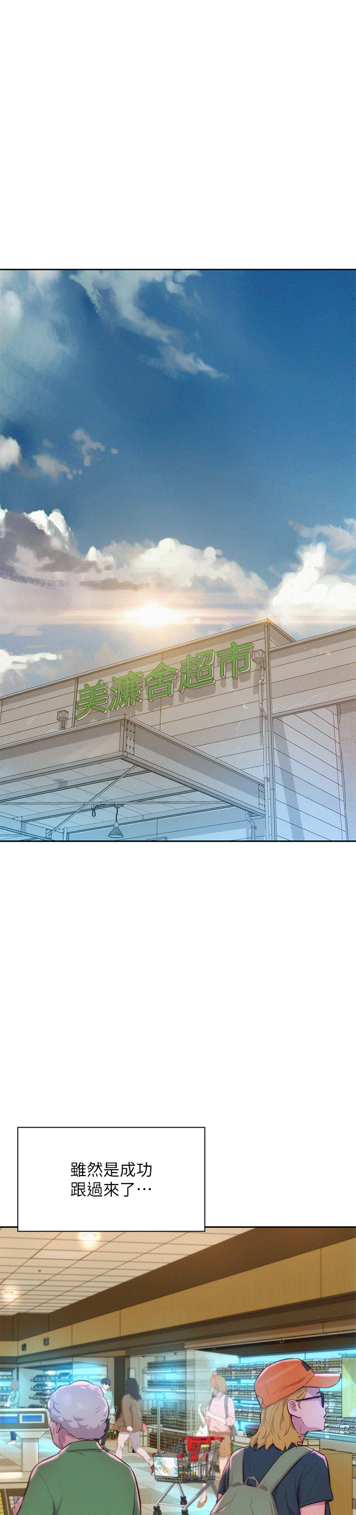 第27話 - 要我住手卻濕成這樣?