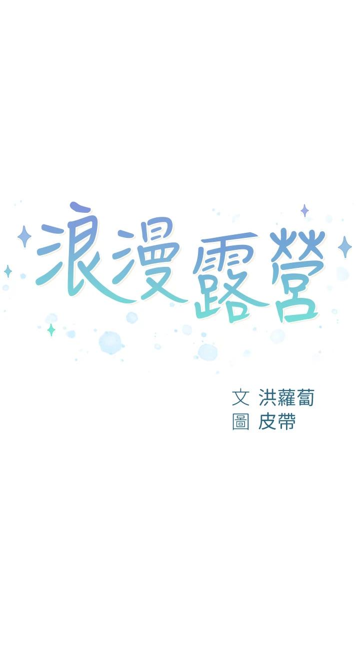 第48話 - 凍齡辣媽的請求