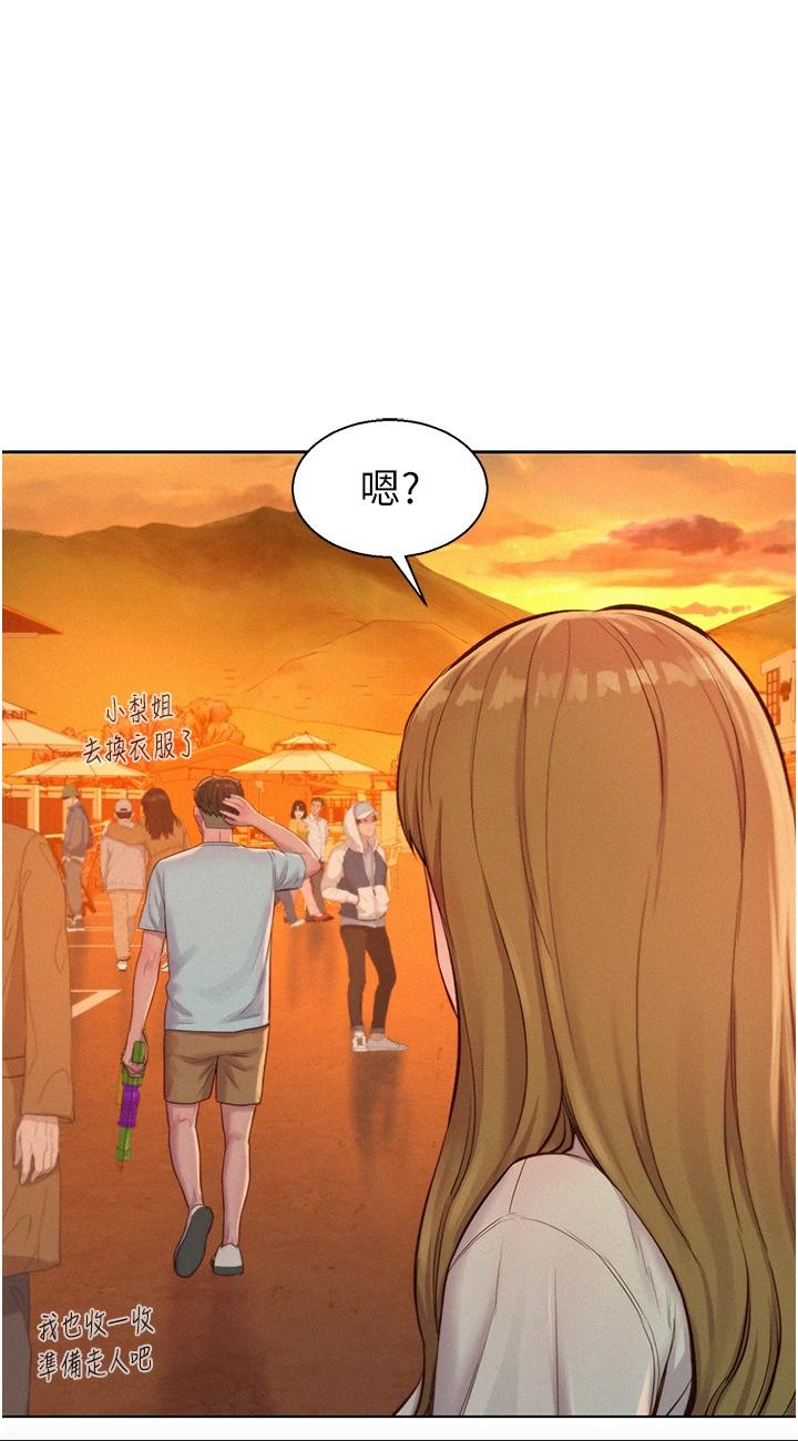 第56話 - 跟隨煙火爆發的蜜液