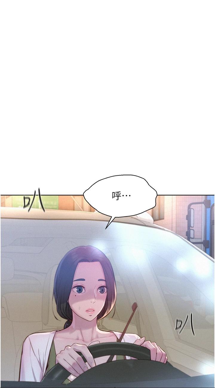 第58話 - 別走，抱抱我!