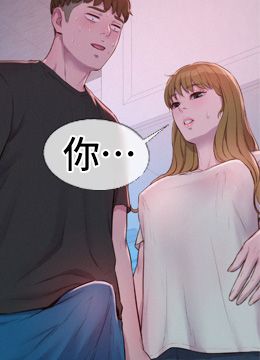 第73話 - 放心，她們都睡了♡的封面的封面