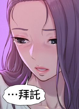 第77話 - 再抱我一次就好的封面的封面