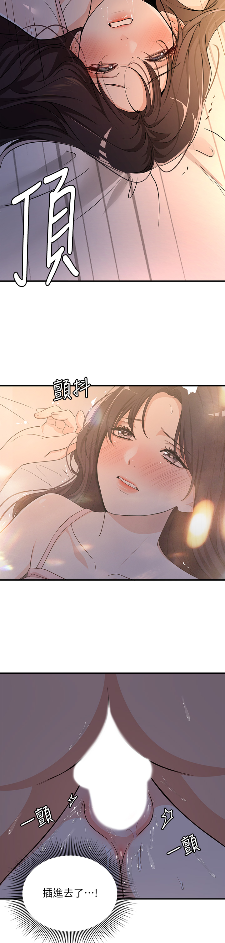 第8話 - #濃豔#夏日#初體驗<3>