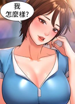 第3話 - 草莓口味的巨乳的封面的封面