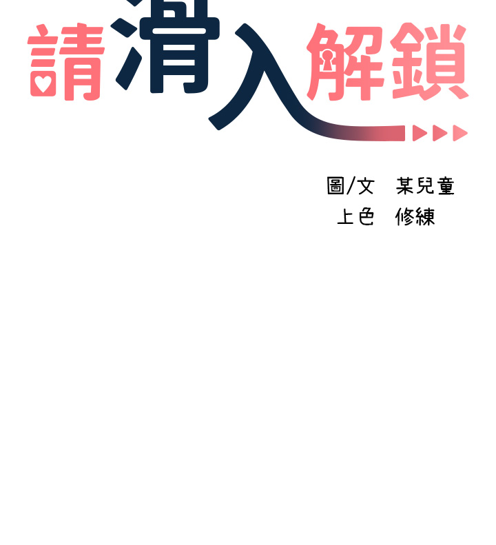 第13話 - 超越了朋友的界線