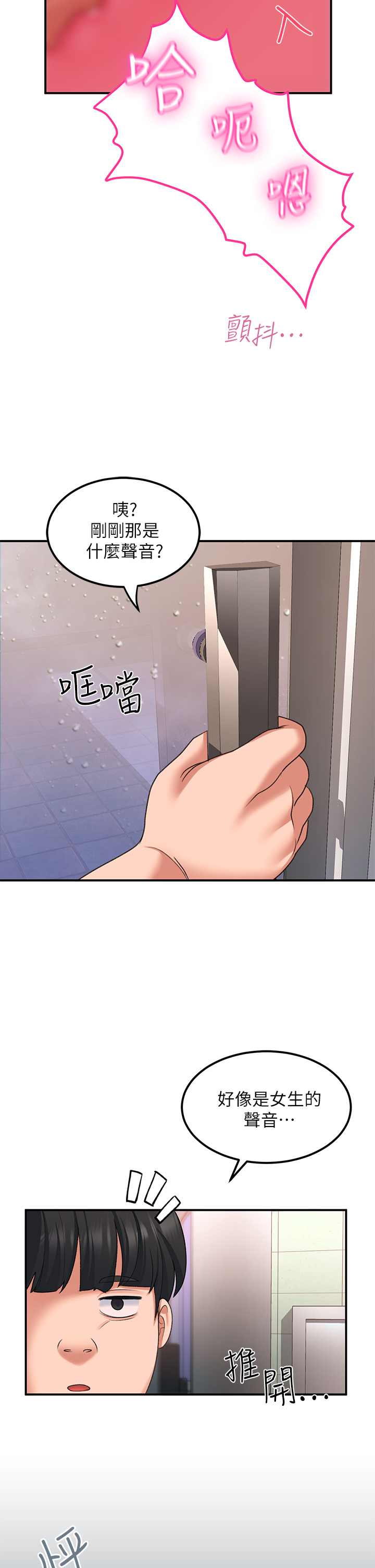 第17話 - 大膽挑逗的雙人瑜珈