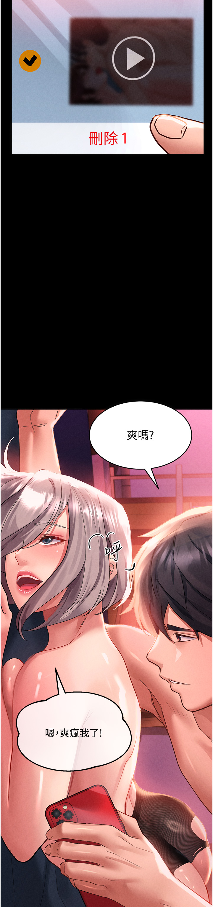 第36話 - 被爆菊到噴尿的前女友