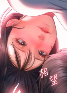 第37話 - 今晚跟誰一起睡?的封面的封面