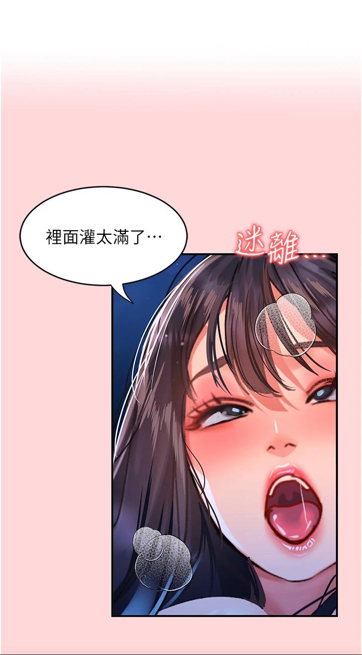 第53話 - 大膽顏射兩姐妹