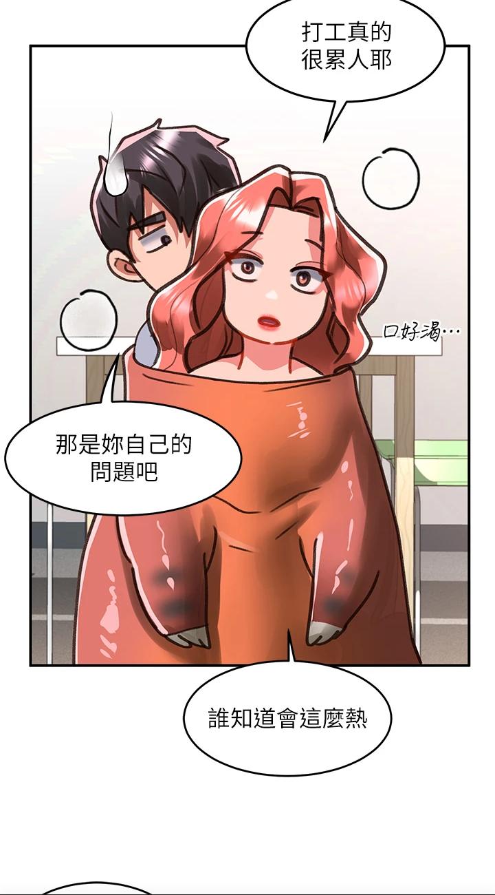 第58話 - 潛入計畫成功