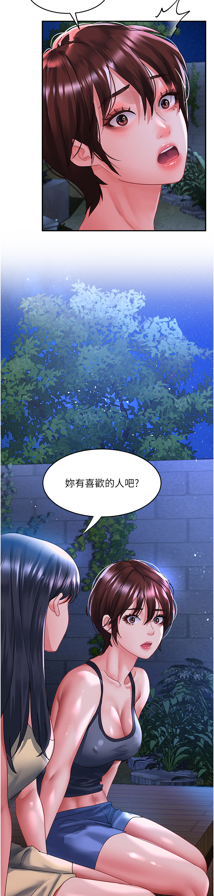 第68話 - 不讓任何人寂寞