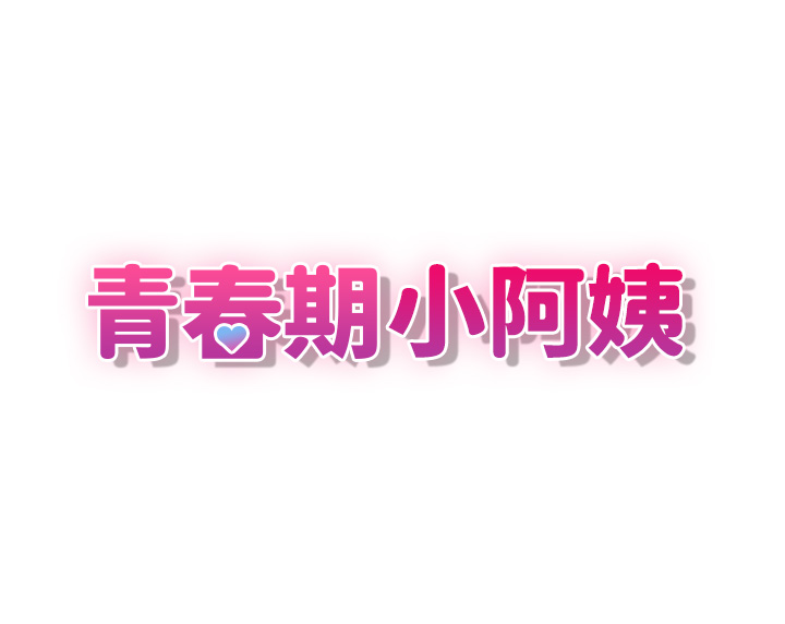 第7話 - 越線的母子關係