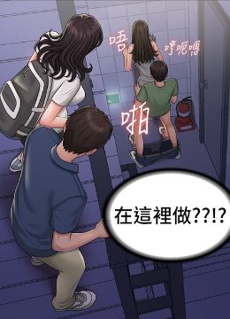 第37話 - 妳下面都濕透了耶?!的封面的封面