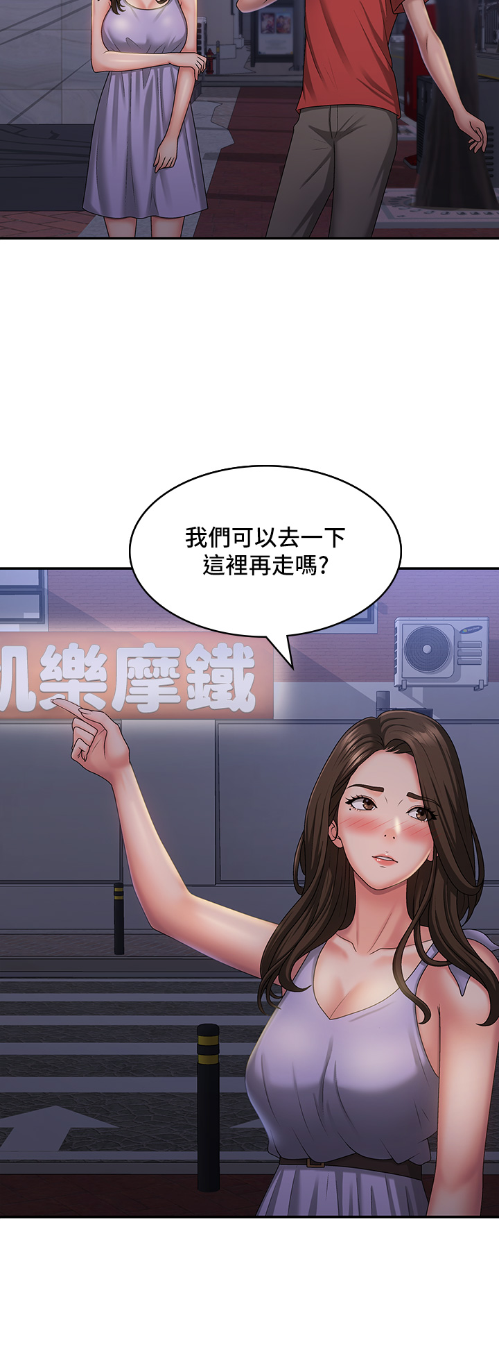 第44話 - 小媽的重磅宣言