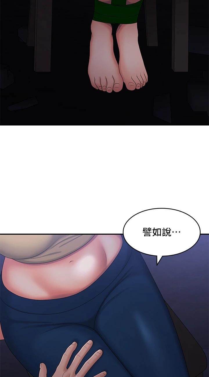 第53話 - 和變態一決高下