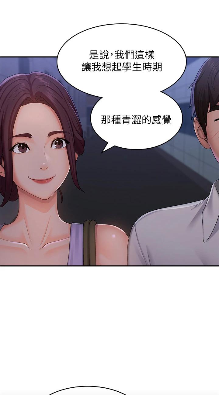 第58話 - 思琪的濕身秀