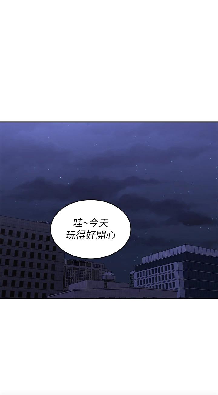 第58話 - 思琪的濕身秀