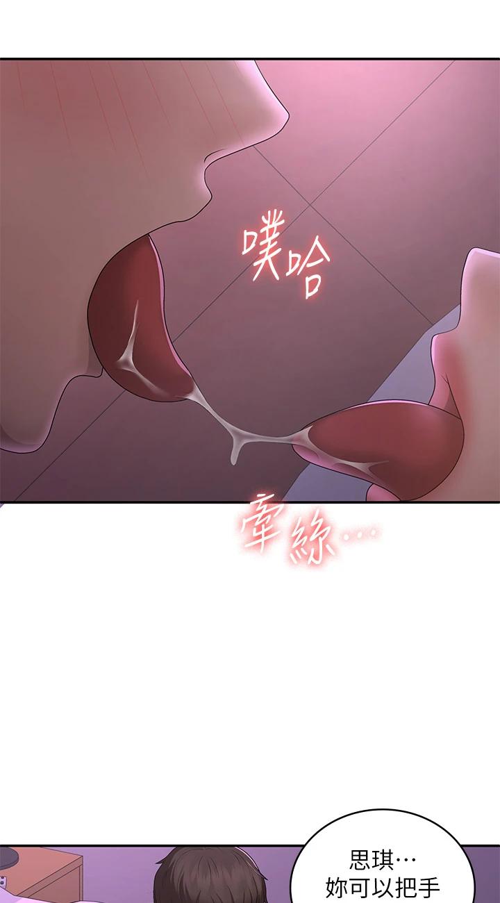 第60話 - 嗷嗷待督的處女鮑