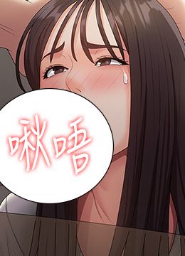 第68話 - 想滅火就跟我來的封面的封面