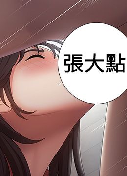 第71話 - 危險的愛愛清單的封面的封面